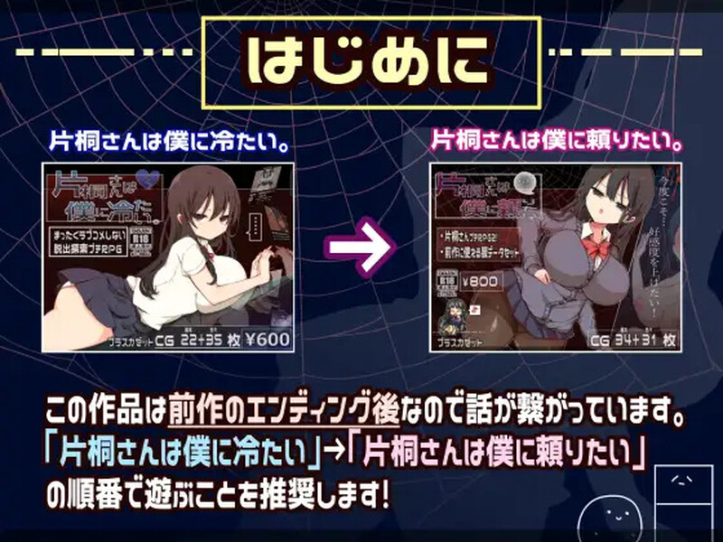 片桐小姐需要依靠我（片桐さんは僕に頼りたい。）V1.0 PC端 AI汉化完整版 预览图