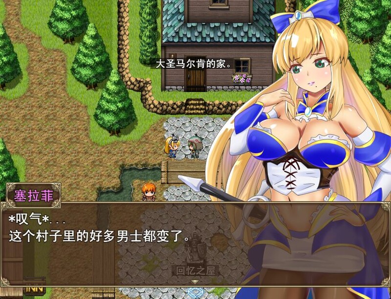 塞拉菲的诅咒（寝取村）v1.0 PC端 官中完整版 预览图