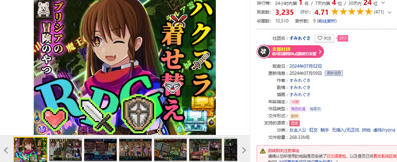普莉西亚的冒险之旅（プリシアの冒険のやつ）V1.07端 PC端 AI汉化版 预览图