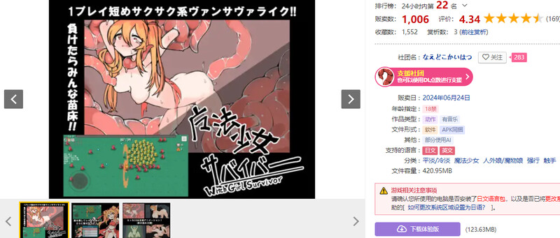 魔法少女幸存者（魔法少女サバイバー）V1.0 机翻汉化 PC端 AI汉化完整版 预览图
