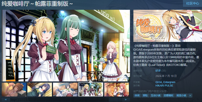 纯爱ADV/制服女仆 V1.0 PC端 更新版 预览图