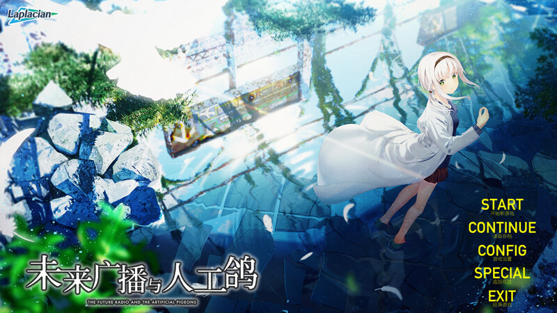 未来广播与人工鸽（Future Radio）V1.05- PC端 预览图