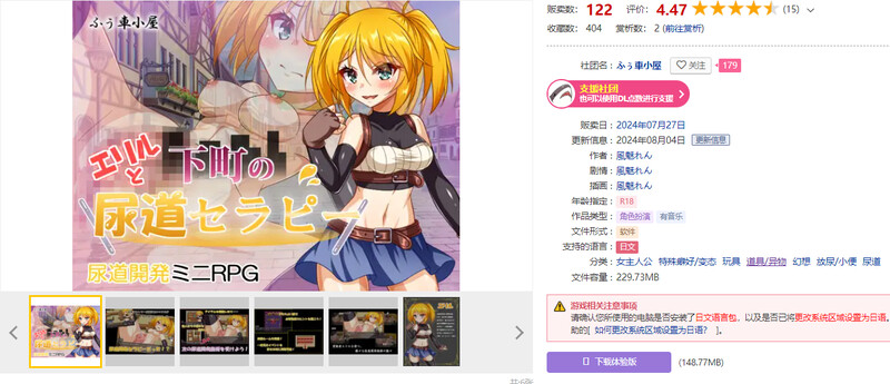 探索RPG/幻想特癖/2C 埃里尔与贫民窟的尿道疗法（エリルと下町の尿道セラピー）V1.01 PC端 AI汉化版 预览图