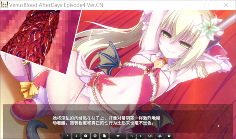 拔作ADV/触手异种J/2C VenusBlo V1.0 预览图