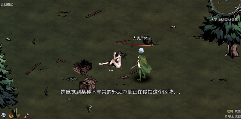 互动版饥荒 黑暗之地编年史：堕落精灵/Dark Land Chronicle Ver0.350 官方中文版 PC端 官中版 预览图