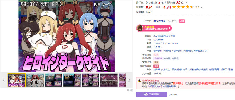 女主角的黑暗面（ヒロインダークサイド）V1.0.6 PC端 AI汉化版 预览图
