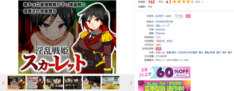 淫乱战姬斯嘉丽～高傲最强战姬被底层盗贼播种侵犯、堕落快乐深渊～ 淫乱戦姫スカーレット～激チョロ最強戦姫が下っ端盗賊に種付け凌○され快楽堕ち～ PC端 AI汉化版 预览图