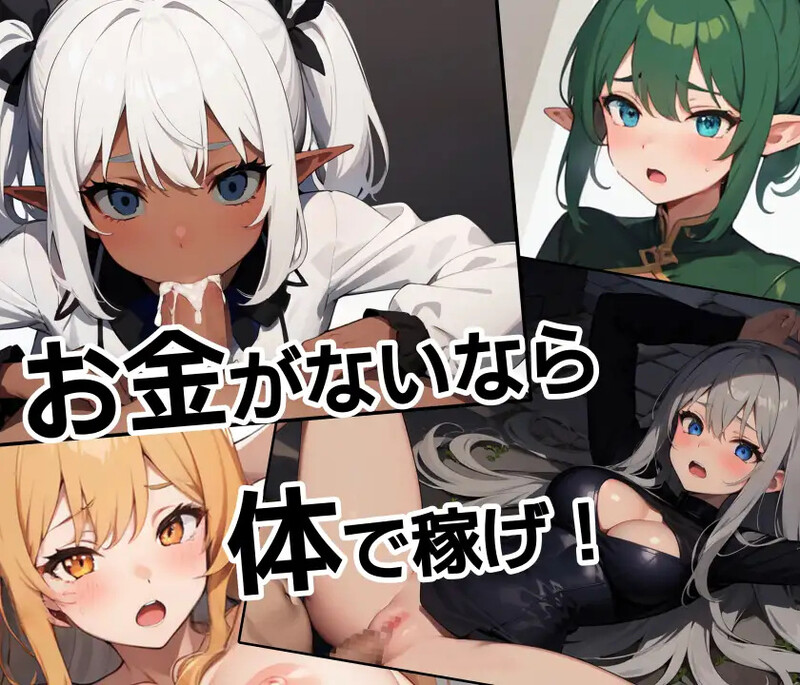 淫乱幻想/AI生成/2C 伊丽丝与圣剑～女骑士的救国物语～（イリスと聖なる剣 ～女騎士の救国物語～）V1.0 PC端 预览图