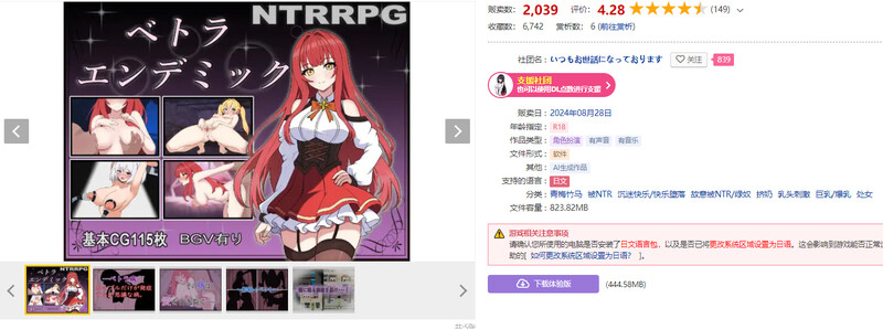 增添AZ 探索RPG/AI生成/2C 贝特拉·流行病（ベトラ・エンデミック）V1.0 双端 AI汉化版 预览图