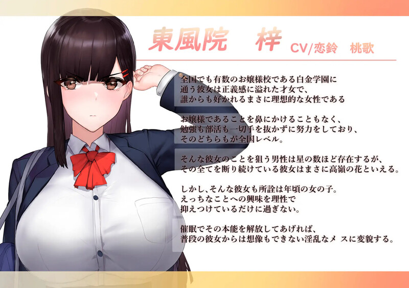 互动SLG/动态2C 让她彻底堕落的意识操控应用（催○アプリで彼女に完堕ち）V1.0 DL原版生肉 500 PC端 日文原版 预览图