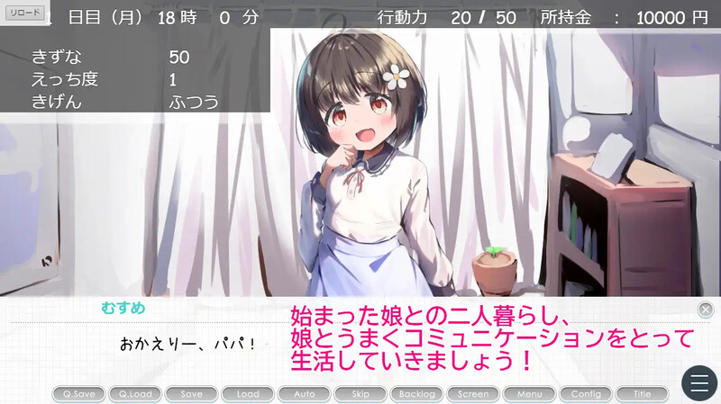 互动SLG/触摸抚摸/全动态2C 女儿养成篇～（むすめ育成ちゅ～）V1.01 PC端 AI汉化版 预览图
