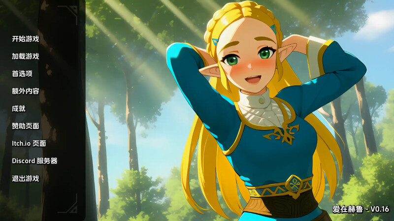 2C 爱在赫鲁（Love in Hyrule）V0.16 汉化中文 双端 汉化版 预览图