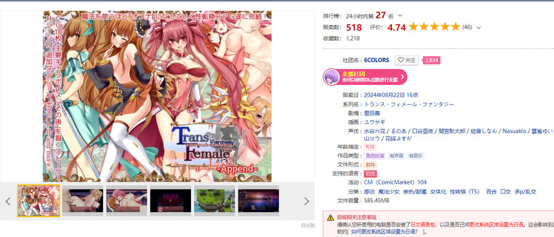 跨性别女性幻想-传承- ～附录～ トランス・フィメール・ファンタジー レガシー ～アペンド～ V2.03 PC端 AI汉化版 预览图