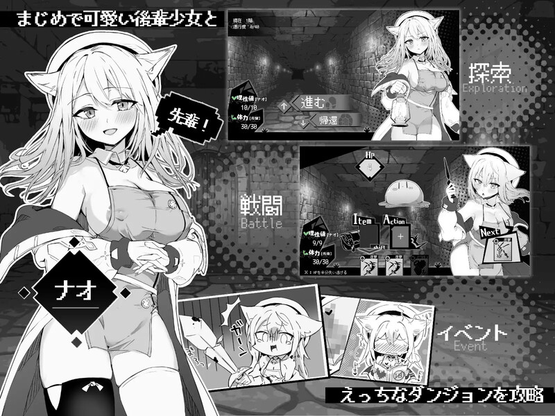 黑白SLG/地牢探索/2C 奈绪正在发情！～兽耳少女与色色的治疗～ PC端 官中版 预览图