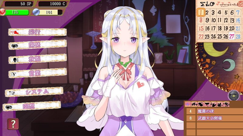 异世界妓院路（異世界角色館ロード）V1.10官方中文 PC端 官中完整版 预览图