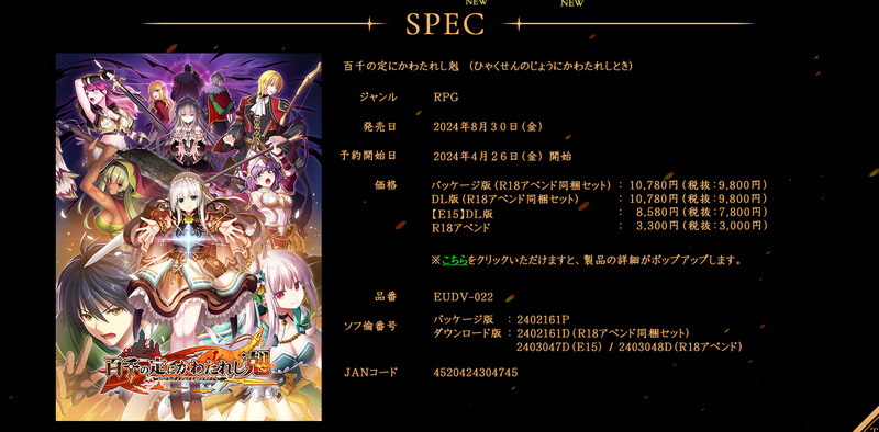 大型战略SLG/互动养成/2C 百千の定にかわたれし剋 V1.0 正式版 原版生肉+特典 PC端 日文原版 预览图