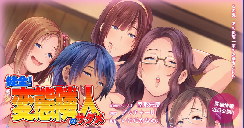 健全！特殊行为邻居的宿命（健全！特殊行为隣人のサダメ）V1.0 PC端 AI汉化完整版 预览图