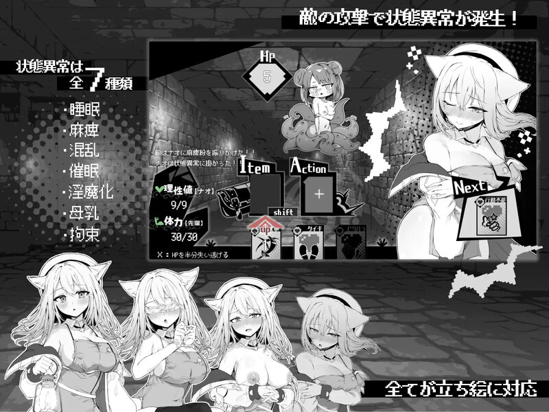黑白SLG/地牢探索/2C 奈绪正在发情！～兽耳少女与色色的治疗～ PC端 官中版 预览图
