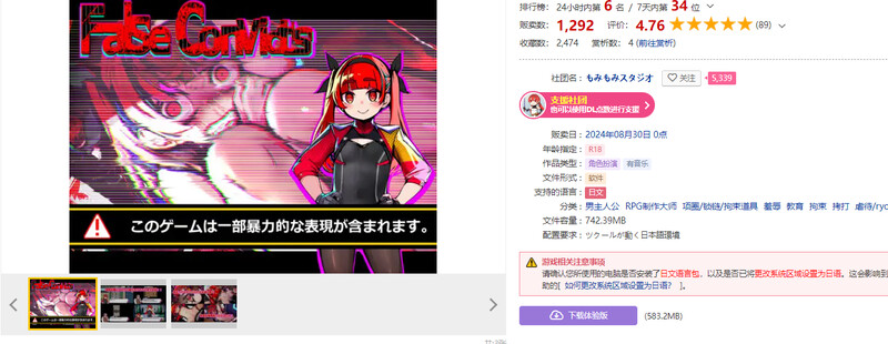 冤狱 False Convict's PC端 AI汉化版 预览图