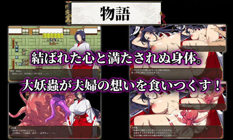 DL8月新作 回合RPG/2C 退魔巫女葵（已婚角色退魔巫女あおい～妖蟲に寝取られ孕む苗床胎～）V1.0 AI汉化+全C PC端 AI汉化版 预览图