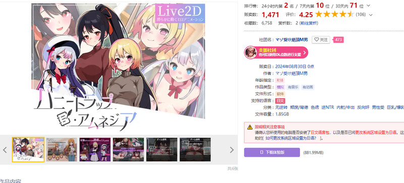 蜜罐陷阱·失忆症～病娇与傲娇的色诱逆强奸～ ハニートラップ・アムネジア～ヤンデレやツンデレによる色仕掛け逆レ○プ～ PC端 AI汉化版 预览图