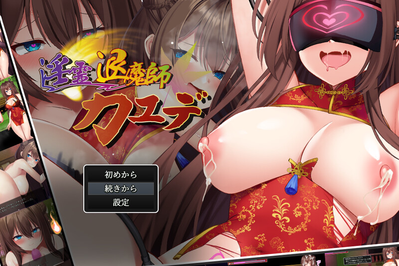动作ARPG/羞耻卖春/2C 淫灵退魔师楓（淫霊退魔師カエデ）V1.0 PC端 AI汉化完整版 预览图