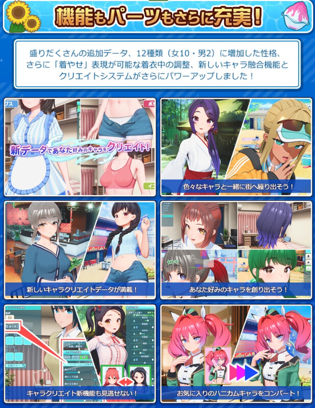 夏日狂欢（サマバケ！すくらんぶる）V1.05 精翻汉化完整版本 PC端 预览图