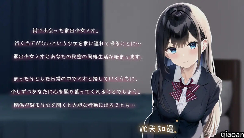 Life-离家出走的少女生活-（Life-家出少女との生活-）V1.0 AI汉化 1.4 PC端 AI汉化版 预览图