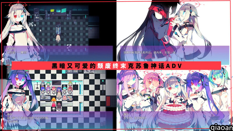 探索解密RPG/2C NOIR:NOAH V1.0 DL官方中文 PC端 官中高清版 预览图