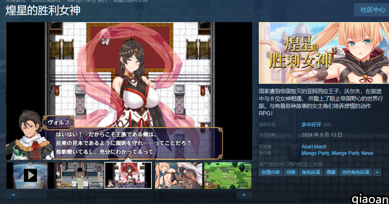ST9月新作 动作ARPG/幻想/2C 煌星的胜利女神（煌星のヴィクトリアーズ）V1.0.2 STEAM官中 PC端 官中无码 预览图