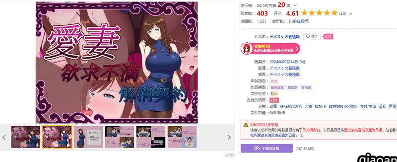 探索RPG/动态2C 欲求不满足解决契约（愛妻 ～欲求不満解消契約～）V1.0 PC端 AI汉化完整版 预览图