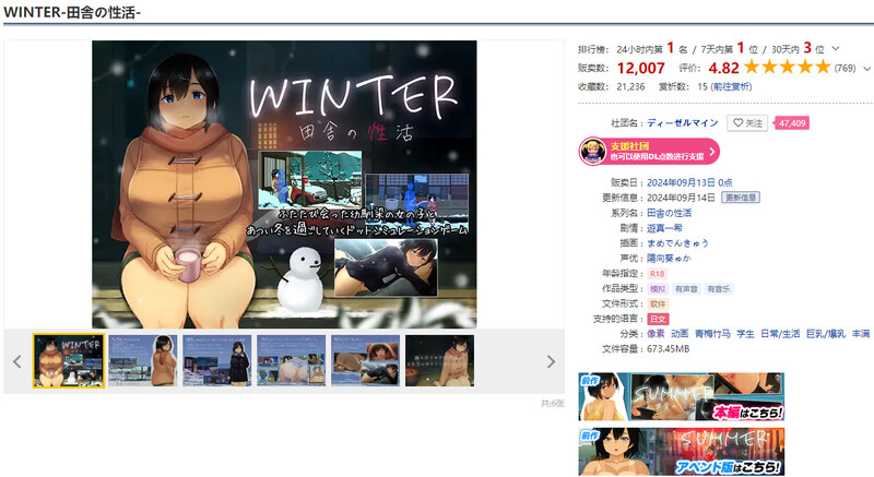 DL9月新作 爆款SLG/日常生活/像素全动态2C WINTER-乡村的性活 - （WINTER-田舎の性活-）V1.0 PC端 高清版 预览图