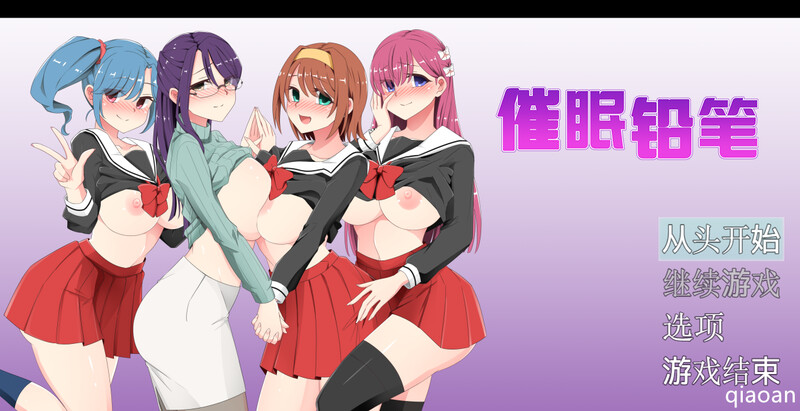 探索RPG/羞耻暗示/2C 意识操控铅笔（意识操控えんぴつ）V1.05 DL官方中文 PC端 官中版 预览图