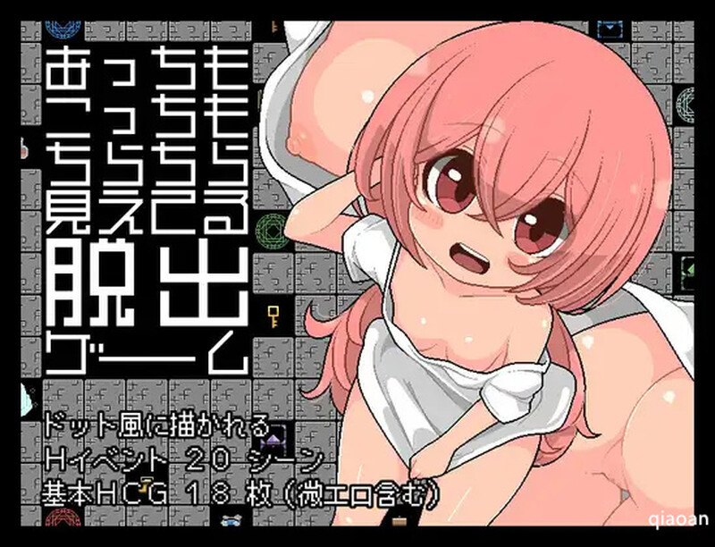 各处闪烁的逃脱游戏（あっちもこっちもちらちら見えてる脱出ゲーム）V1.0 PC端 AI汉化完整版 预览图