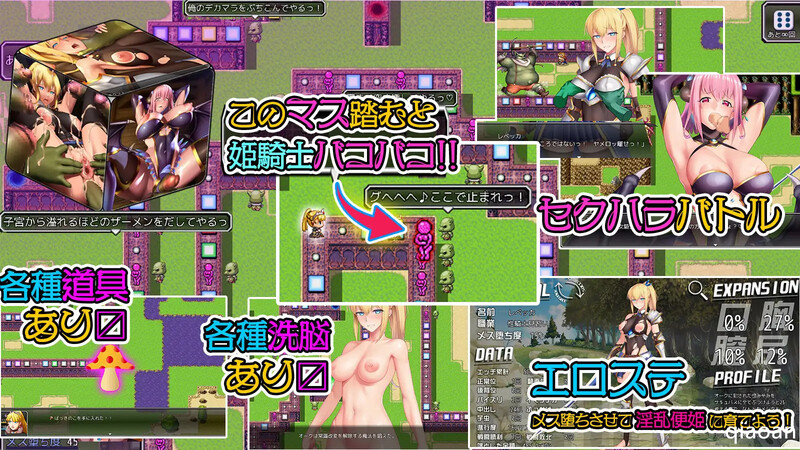 游戏迷宫 奇幻角色的陷阱（すごろく迷宮 サキュバスの罠）V1.0 PC端 AI汉化完整版 预览图