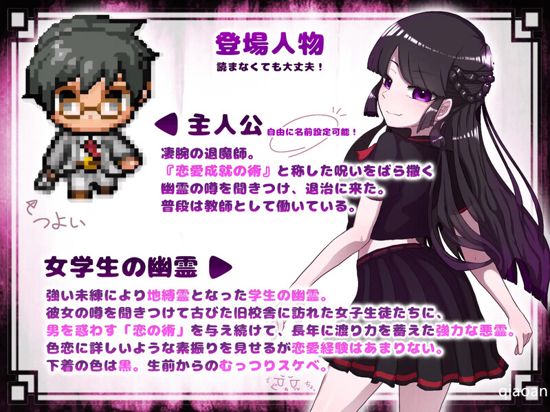 让我们消灭女学生的幽灵吧！（女学生の幽霊を退治しようっ! ）V1.0 内置AI汉化 PC端 AI汉化版 预览图