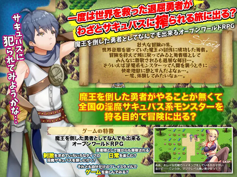 2C 退屈している勇者様がわざとサキュバスに搾られる旅に出ようとしています V1.0 PC端 AI汉化版 预览图