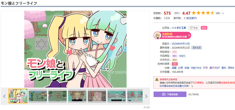 兽耳娘与自由生活 モン娘とフリーライフ V1.02 机翻汉化版 PC端 AI汉化版 预览图