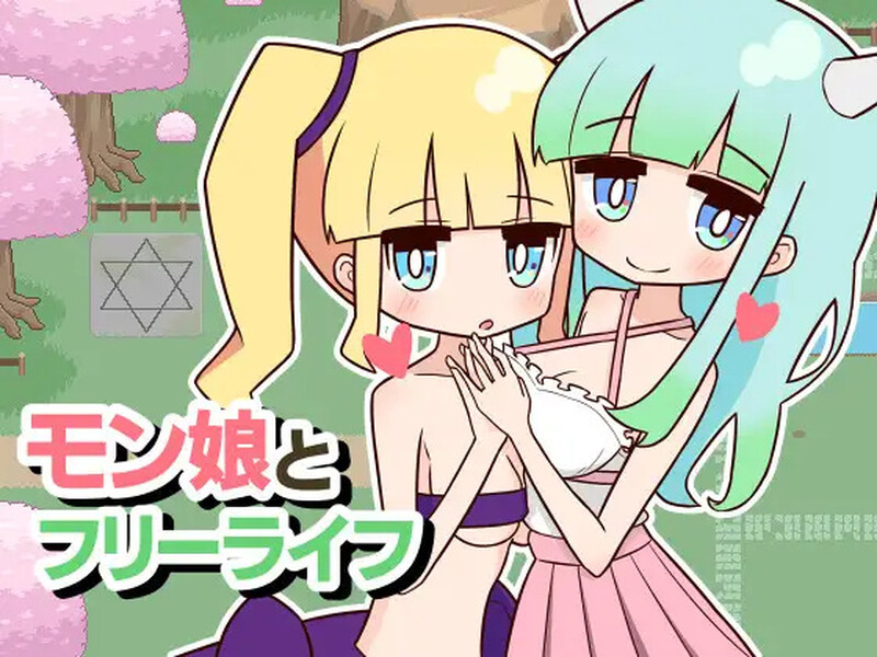 兽耳娘与自由生活 モン娘とフリーライフ V1.02 机翻汉化版 PC端 AI汉化版 预览图