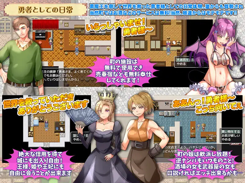 2C 退屈している勇者様がわざとサキュバスに搾られる旅に出ようとしています V1.0 PC端 AI汉化版 预览图