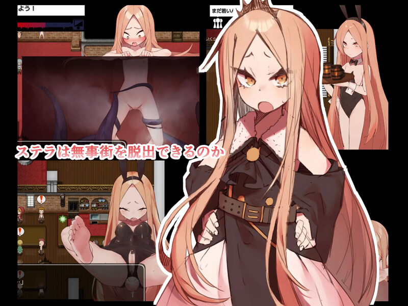 没落王女斯特拉 没落王女ステラ PC端 AI汉化版 预览图