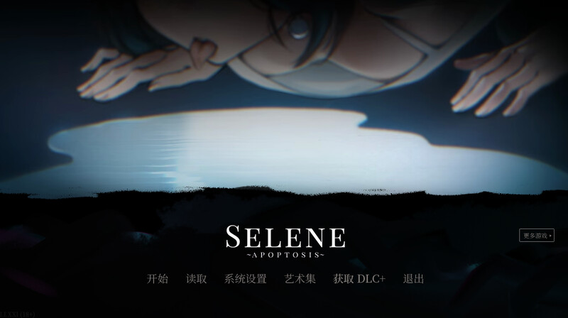 互动SLG/多结局/2C 赛琳娜~细胞凋亡~（Selene ~Apoptosis~）支持者版V-I.I.XXI PC端 预览图
