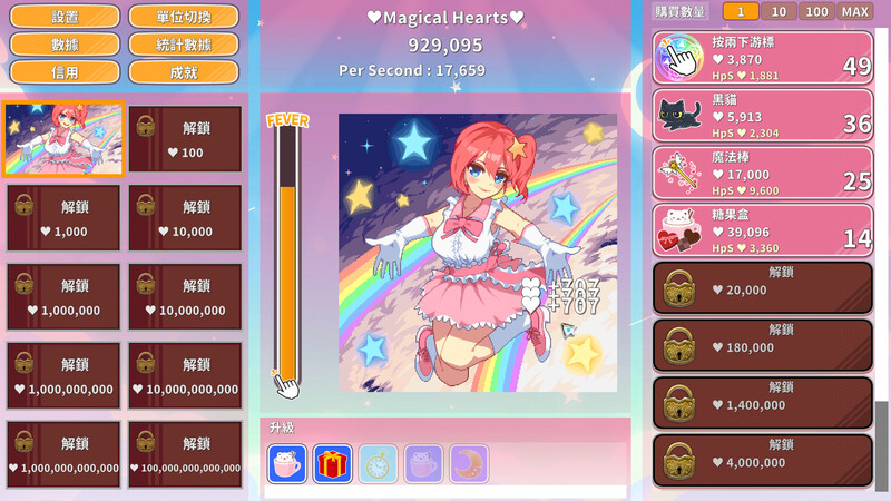 魔法女孩:神奇点击（Magical Girl Clicker）V2.2 PC端 预览图