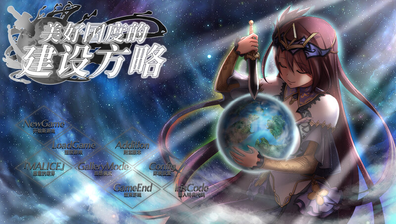美好国度的建设方略（素晴らしき国家の築き方）V1.05 (STEAM官中+全DLC+ PC端 官中版 预览图