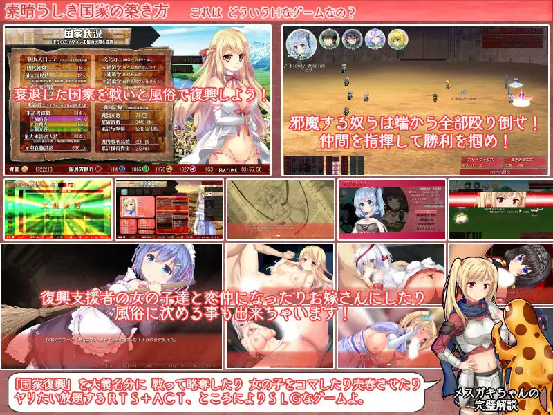 美好国度的建设方略（素晴らしき国家の築き方）V1.05 (STEAM官中+全DLC+ PC端 官中版 预览图