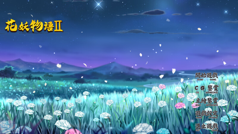 花妖物语2（Flower girl 2）V1.0.9-(STEAM官中+全DLC+新角色大礼包) PC端 官中版 预览图