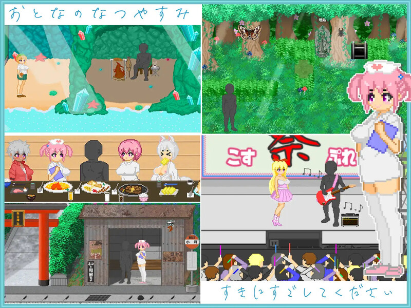 大叔的暑假 おじさんの夏休み PC端 AI汉化版 预览图