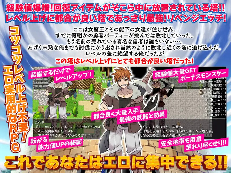 等级上升 能力适格之塔 レベル上げに最適な塔 内嵌AI汉化版 PC端 预览图