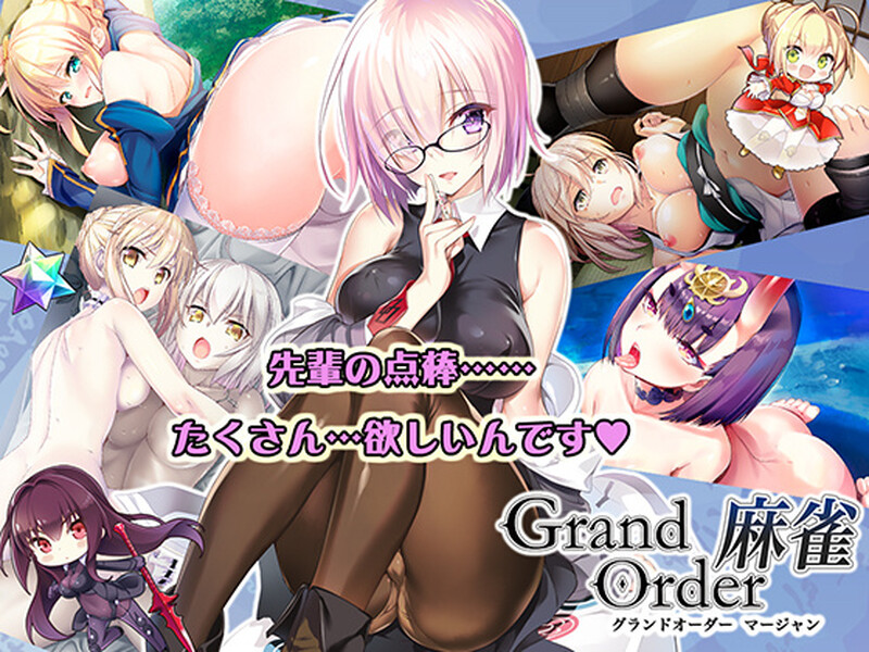 桌游SLG/棋牌战旗/压迫桥段 爆衣麻雀（Grand Order 麻雀） V1.01 原版生肉 PC端 完整版 预览图