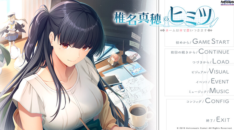 拔作ADV/初体验 椎名真穂のヒミツ ～ネームはHで思いつきます～ V1.0 PC端 AI汉化版高清版 预览图